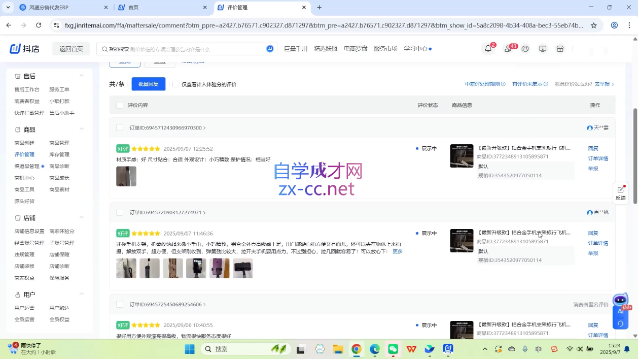 wechat_2025-09-08_021808_693.png