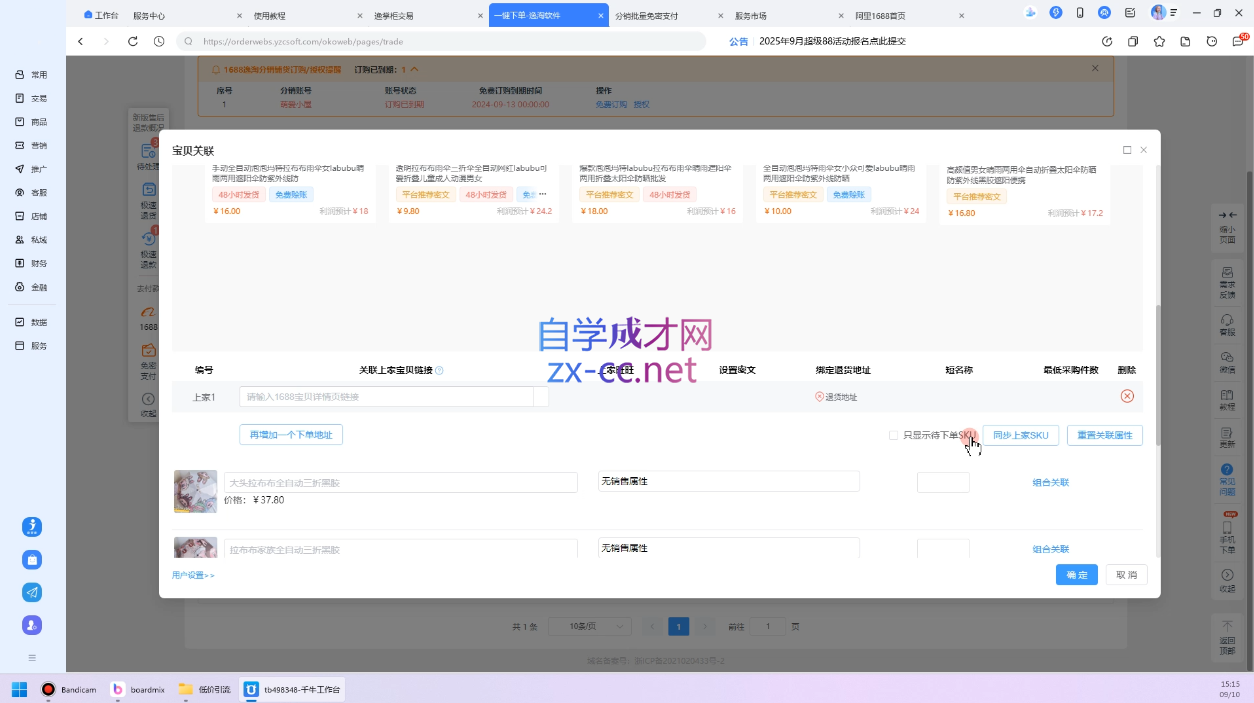 wechat_2025-09-15_122532_730.png