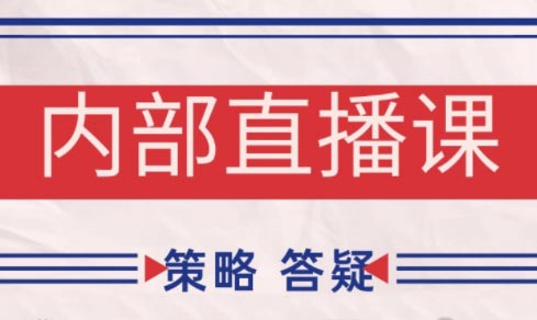 大师兄·鹿鼎山系列内部课程（更新6月）