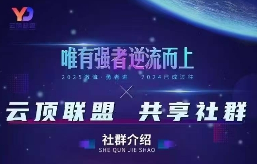 云顶联盟·无人直播实战（更新6月）