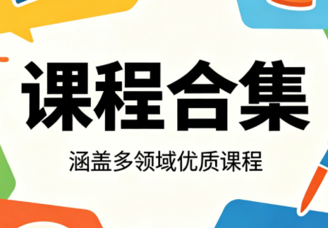 宋鸿兵鸿学院年终盛典资料合集（更新6月）