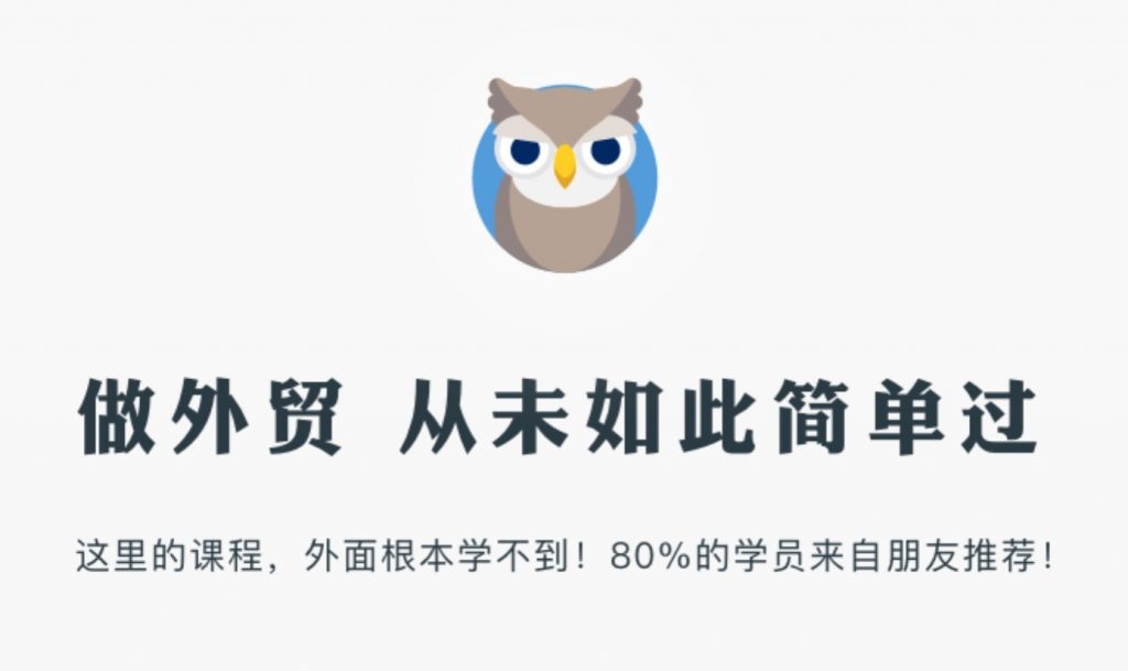 米课Miker跨境电商课程合集,做外贸从未如此简单过 米课Miker跨境电商课程合集,做外贸从未如此简单过
