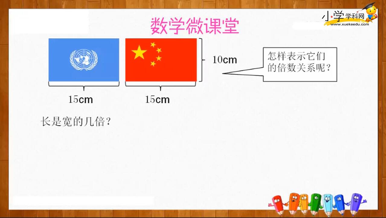 学科网：数学人教版1-6年级