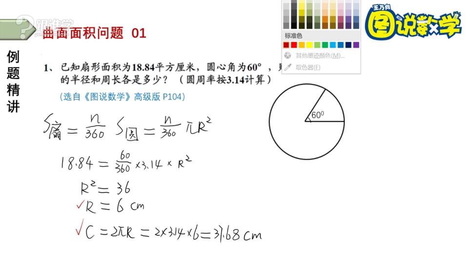 王乃向图说数学，(初级版+中级版+高级版)完整课