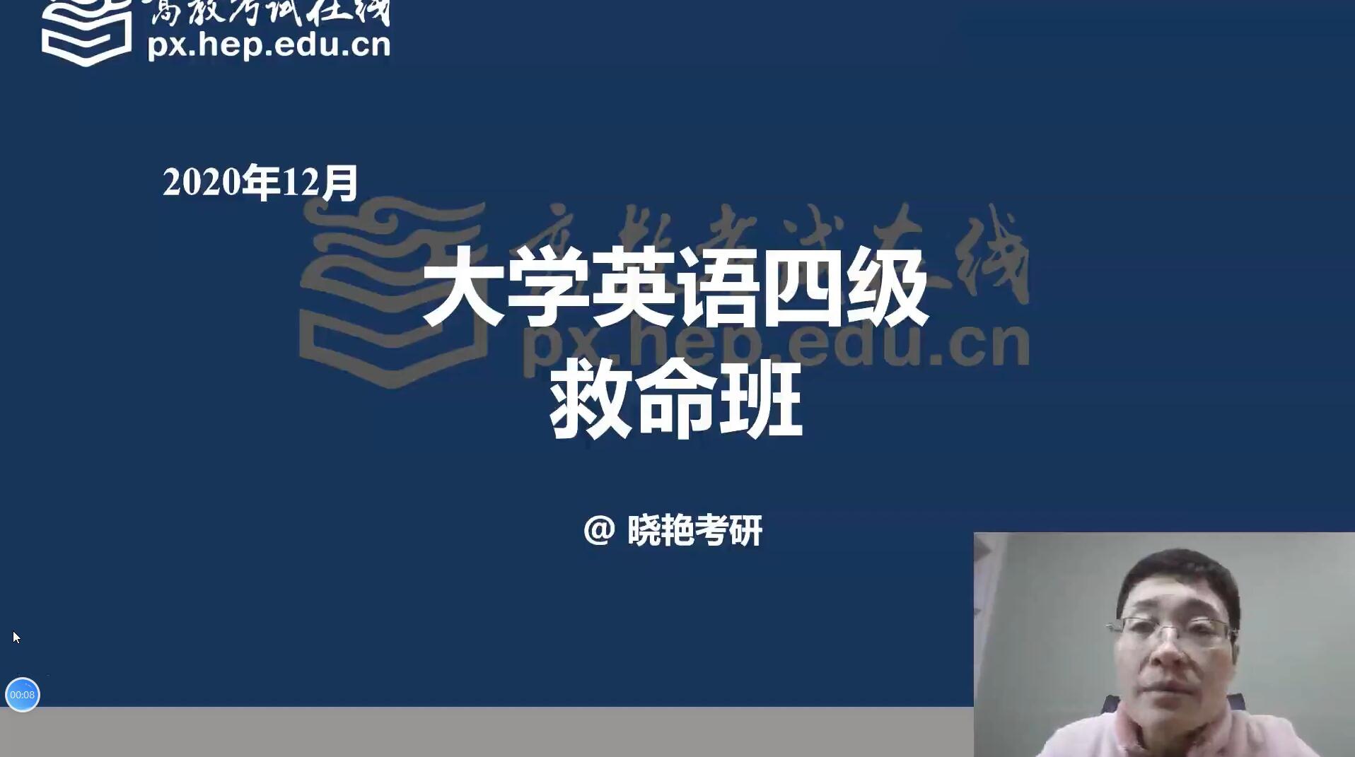 刘晓燕英语全程班(四级、六级、冲刺、强化)，共83.9GB