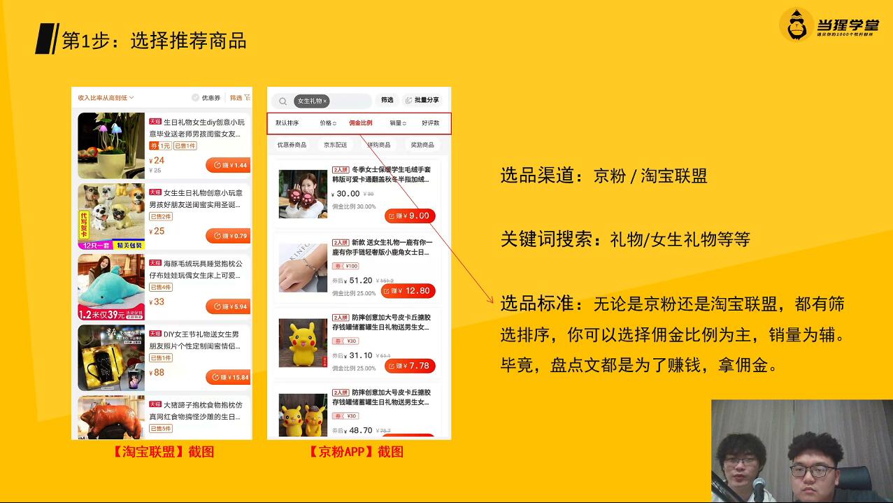 当猩学堂·知乎图文带货稳赚计划【无水印】，价值498元