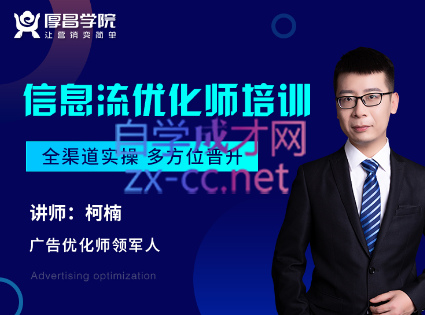 厚昌学院柯南信息流第8-16期,价值3100元 厚昌学院柯南信息流第8-16期,价值3100元