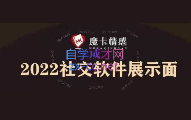 魔卡团队《2022社交展示面》+《短视频展示面》