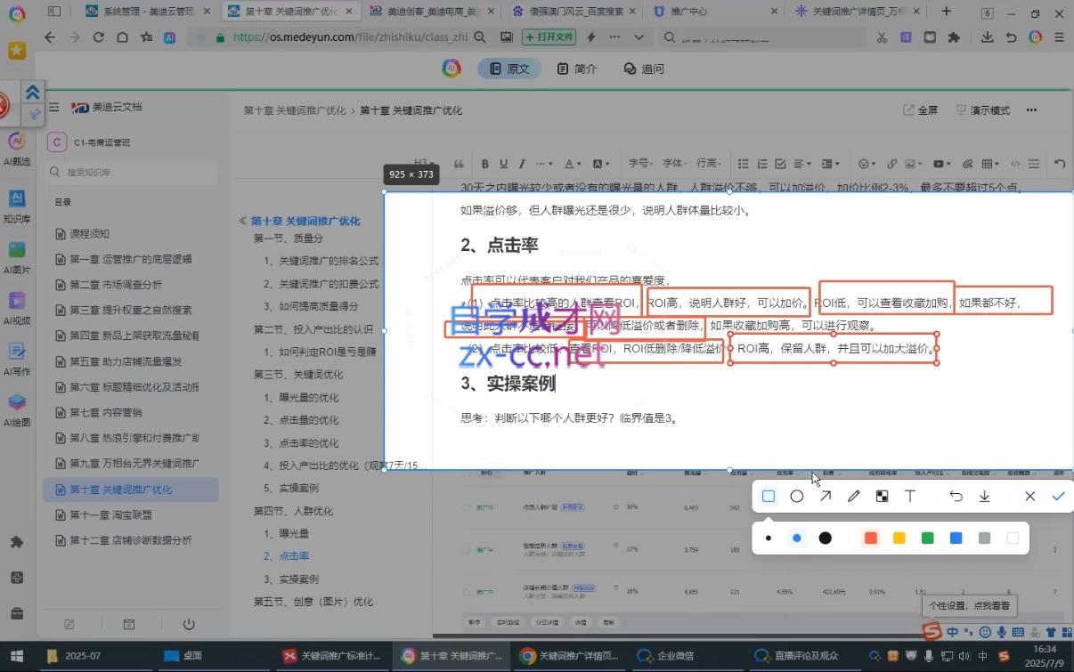 微信截图_20250713033054.png