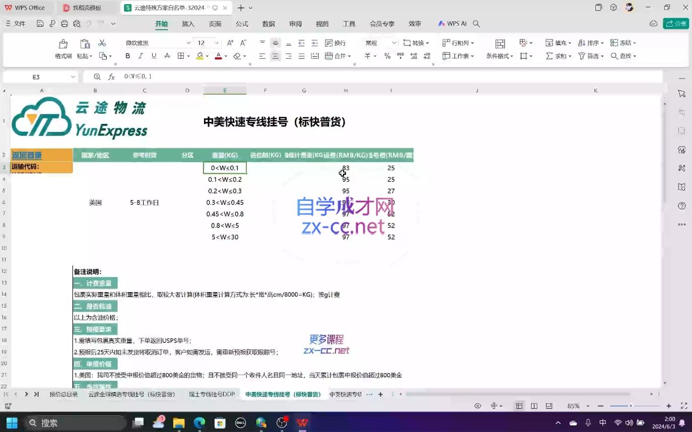 微信截图_20250722015814.png