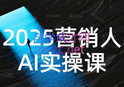 AI营销抢跑实战:从Prompt到方案,效率碾压同行 AI营销抢跑实战:从Prompt到方案,效率碾压同行