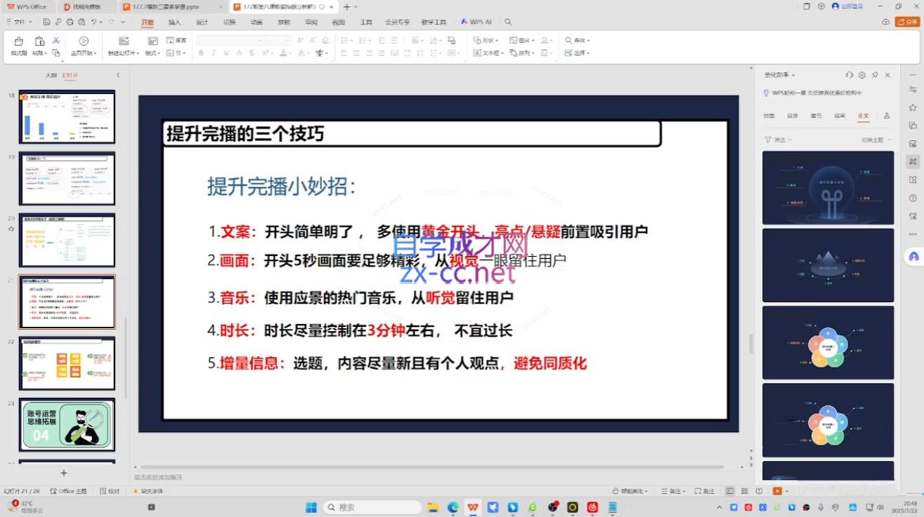 微信截图_20250724005512.png