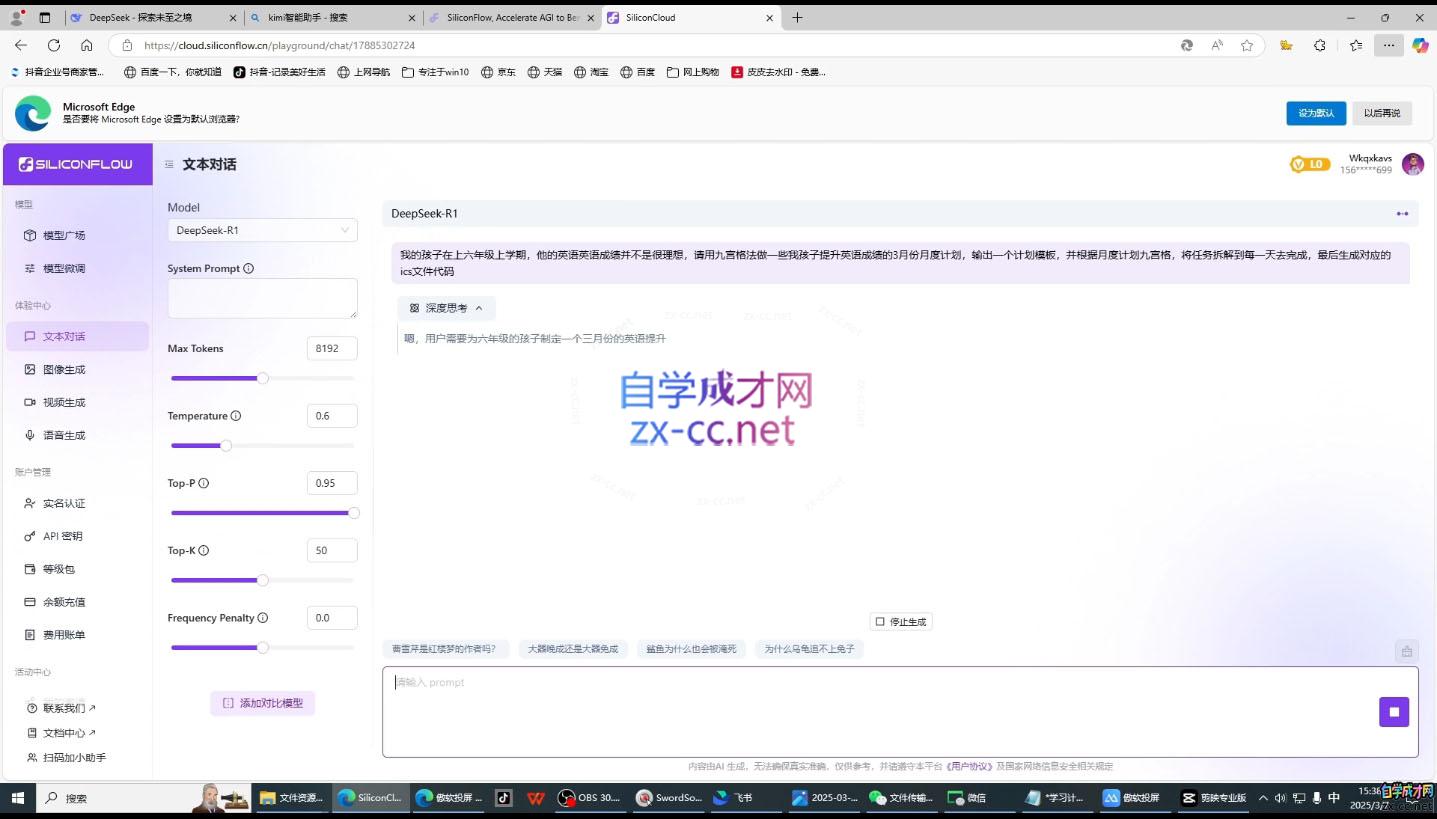 微信截图_20250731124104.png