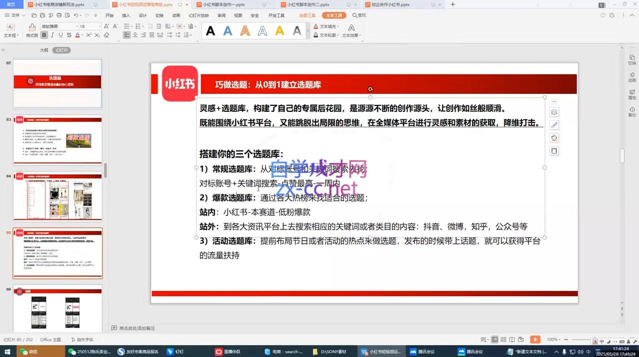 微信截图_20250802144356.png