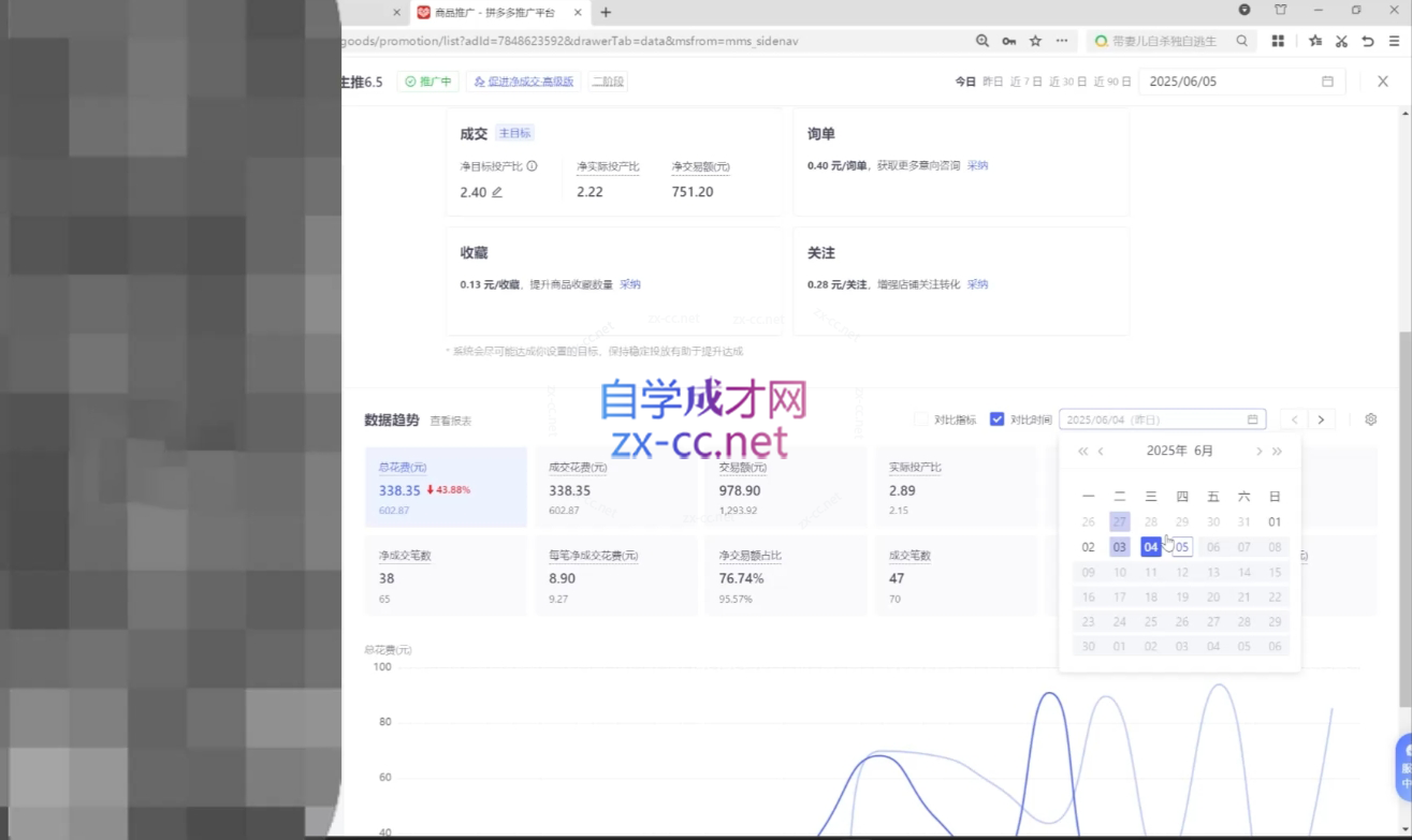 微信截图_20250804030428.png