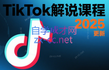 长江电影·TikTok解说全套课程（更新2025）