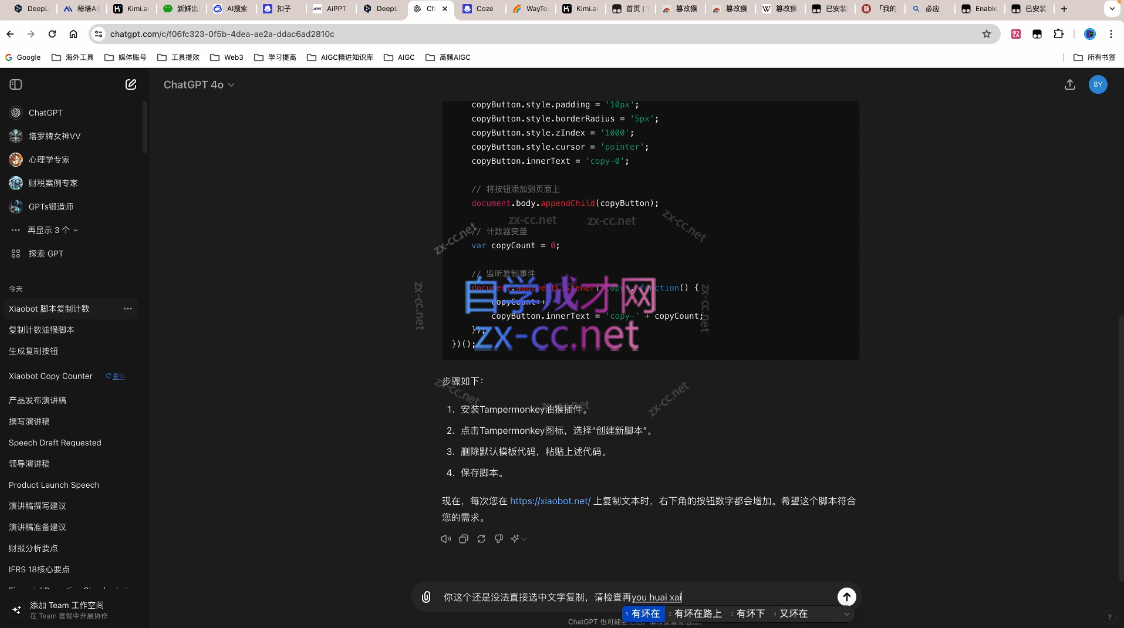 wechat_2025-08-18_013521_189.png