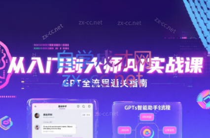 从入门到大师AI实战课