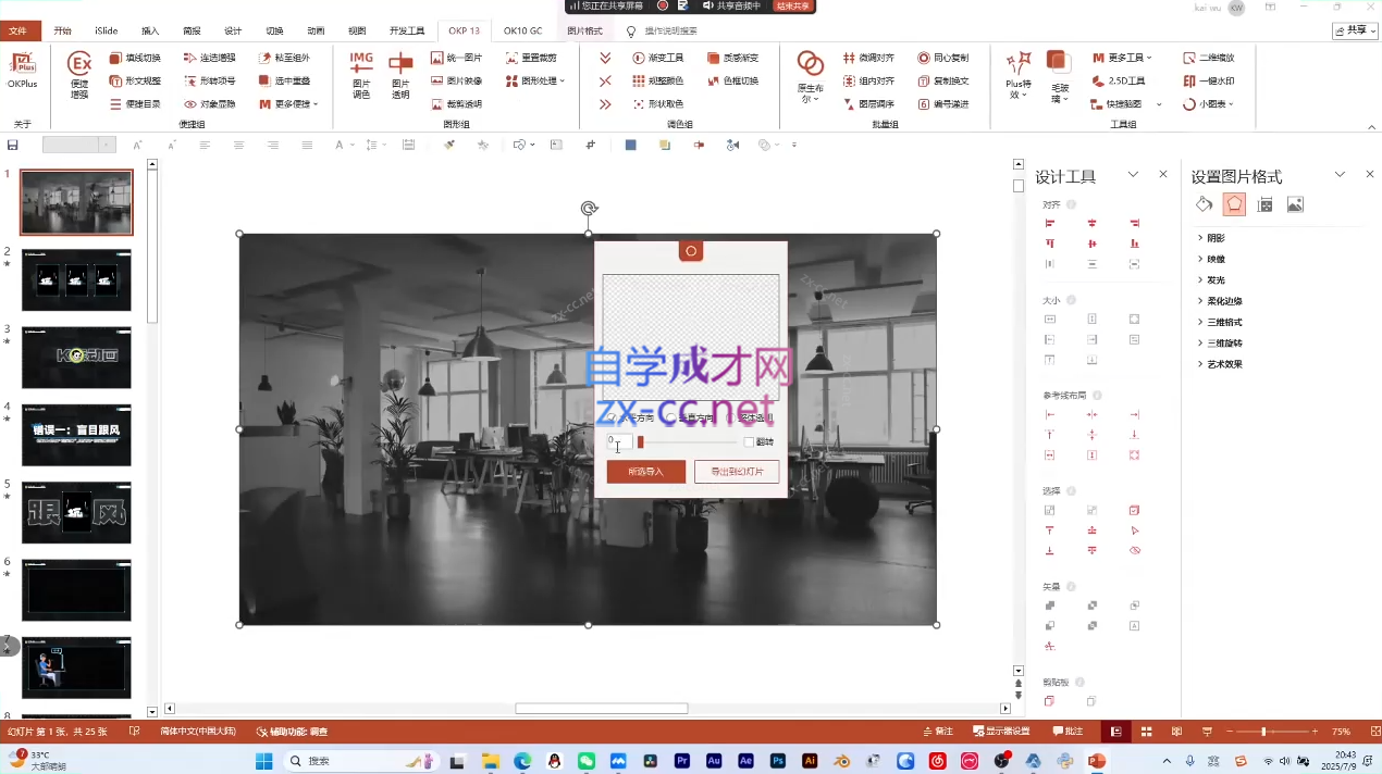wechat_2025-08-18_140347_234.png