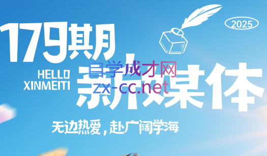 益知学·新媒体中视频流量变现运营课（更新10月）