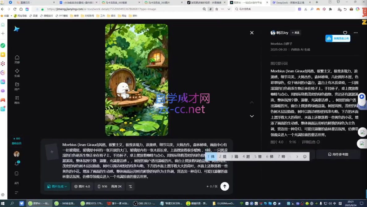 wechat_2025-09-25_173205_443.png 益知学·新媒体中视频流量变现运营课(更新180期)