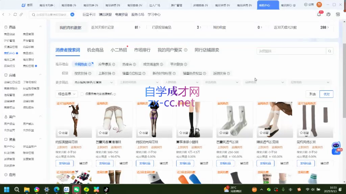 wechat_2025-09-26_133119_459.png