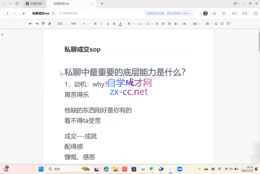 ScreenShot_2025-10-13_121330_733.png