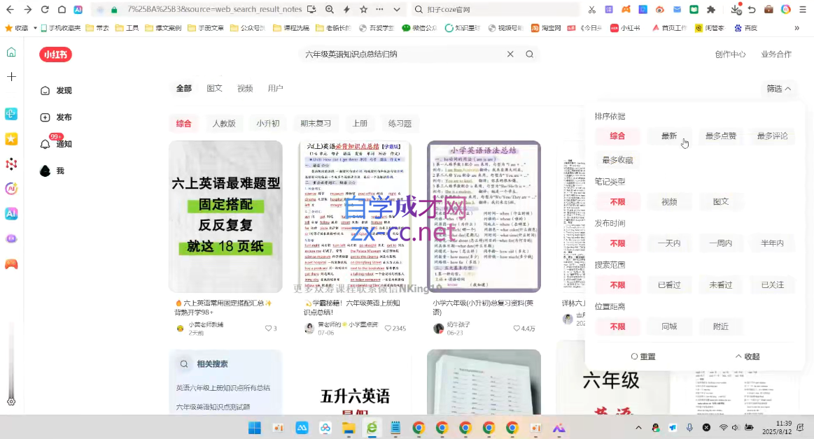 ScreenShot_2025-10-14_005917_235.png