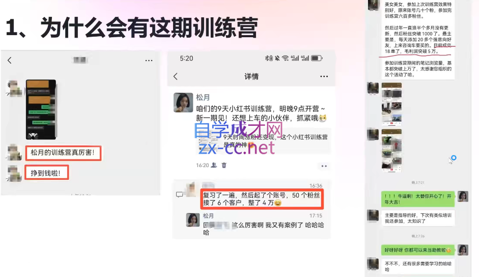 ScreenShot_2025-10-16_110447_117.png 野生运营社群·小红书虚拟电商14天变现训练营3.0