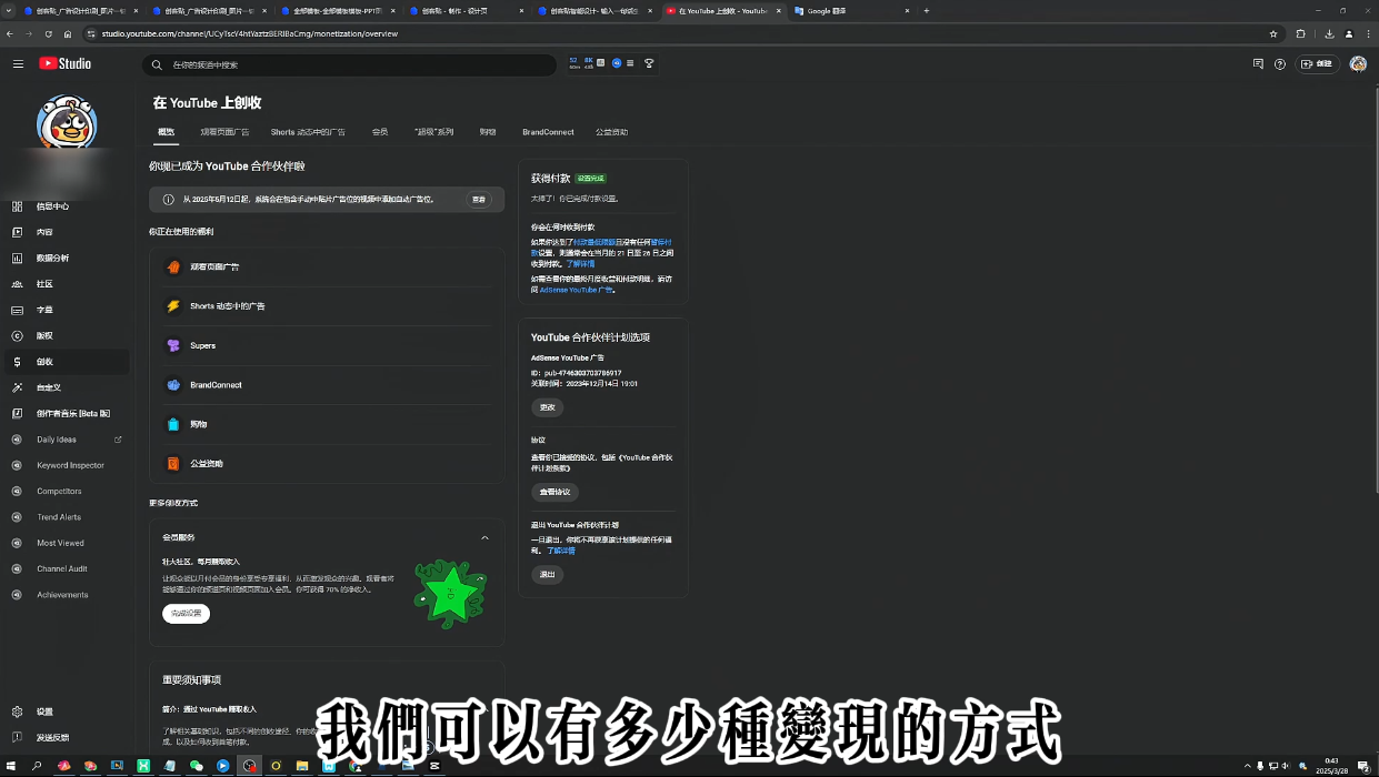 ScreenShot_2025-10-29_025406_5791.png 梁老师·2025YouTuBe运营掘金指南
