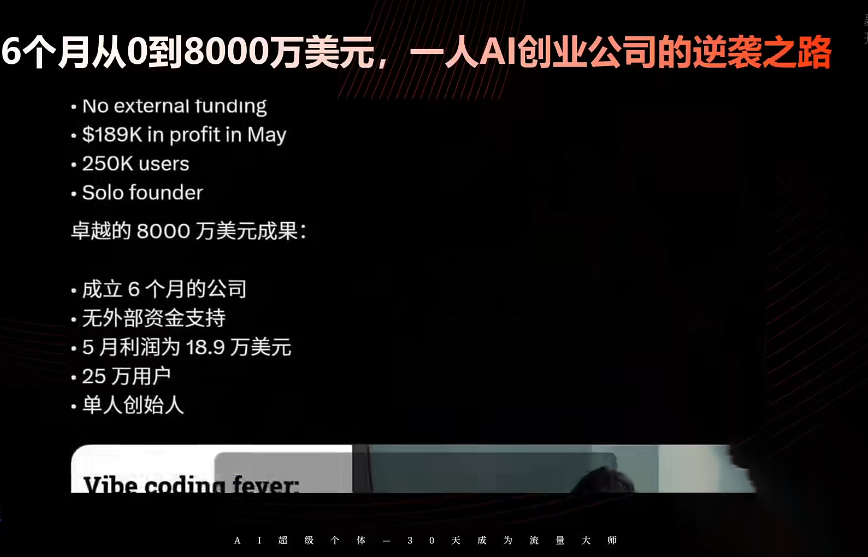 ScreenShot_2025-11-02_163312_913.png 严伯钧AI基础认知课