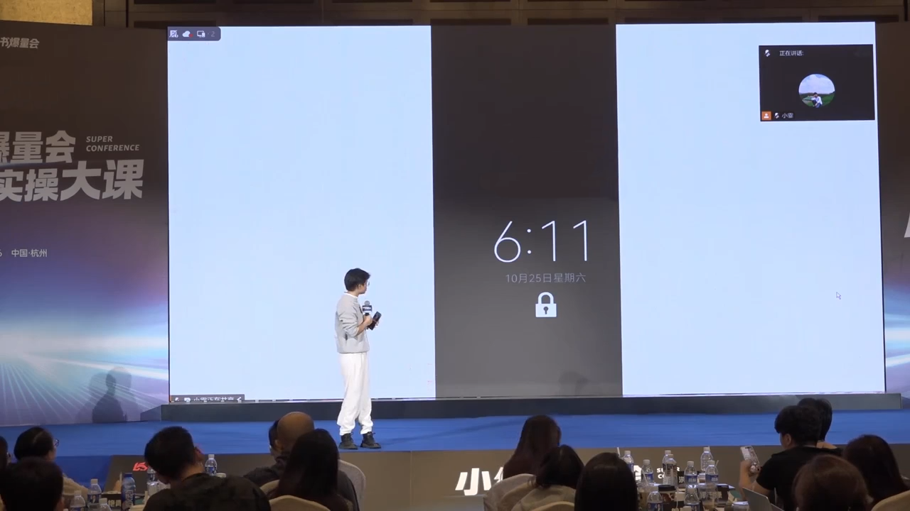 ScreenShot_2025-11-05_142112_727.png 戴小胖·小红书爆量会线下课(杭州10月24-26号)