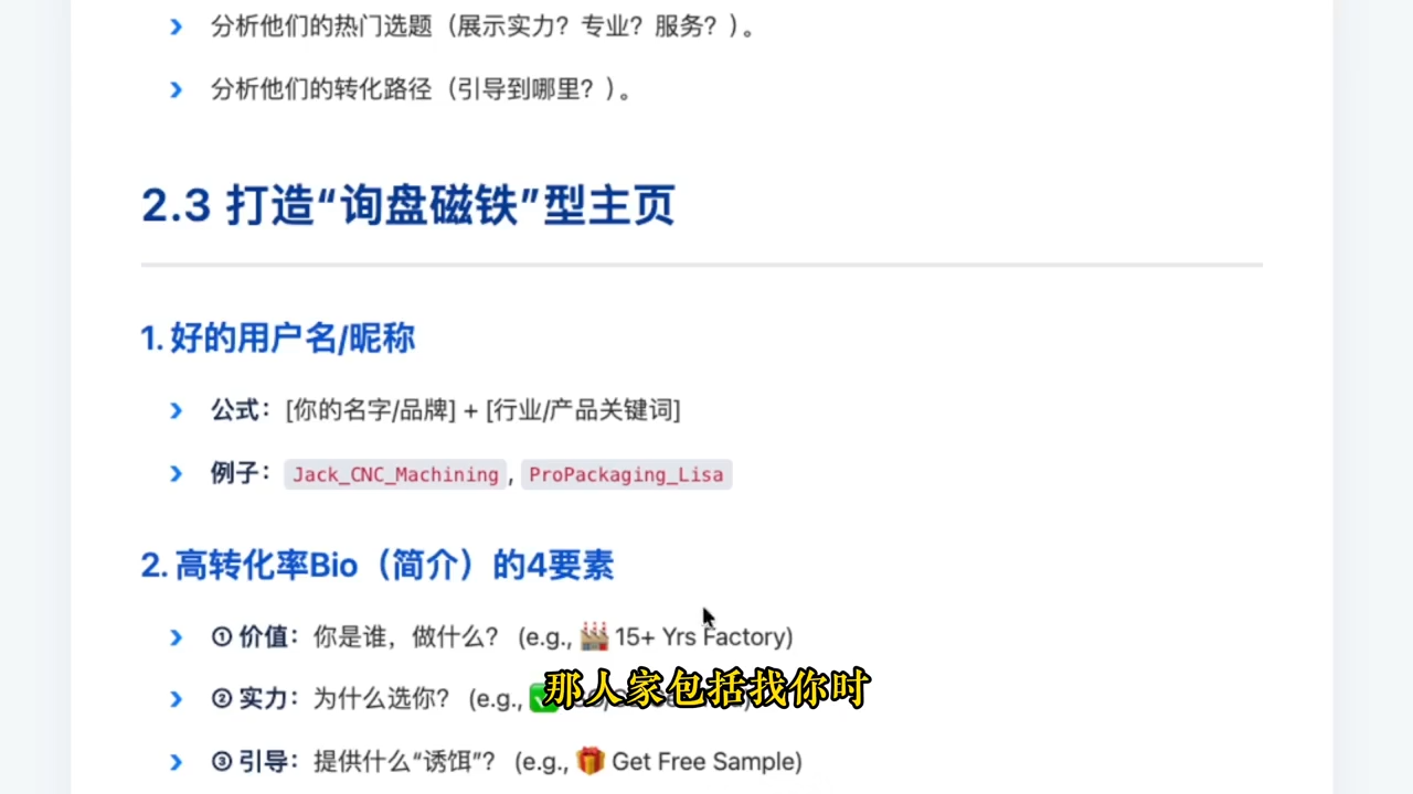ScreenShot_2025-11-09_052313_227.png TikTok外贸操盘手(更新11月)
