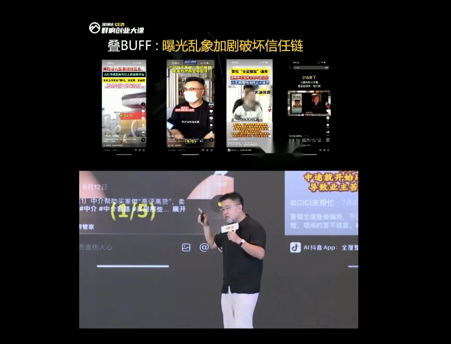 ScreenShot_2025-11-16_115110_766.png 群响经纬王校长公转私+成交创业大课9月6-7日,2天1夜线下课