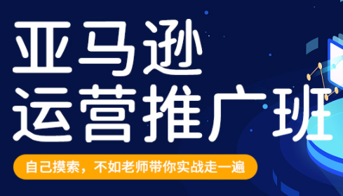 ScreenShot_2025-12-08_035601_174.png 美迪·亚马逊运营推广班