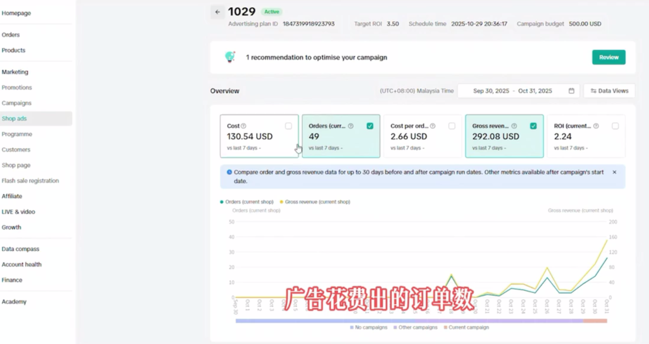 ScreenShot_2025-12-09_134126_163.png Demo老师·东南亚5国TikTok Shop运营课