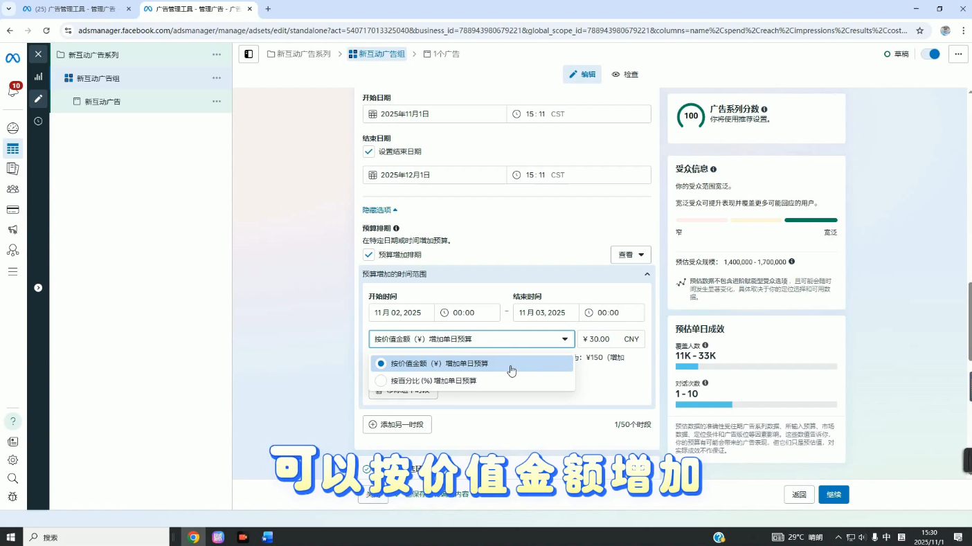 ScreenShot_2025-12-16_220343_835.png Facebook广告实操,打造高询盘的外贸独立获客系统