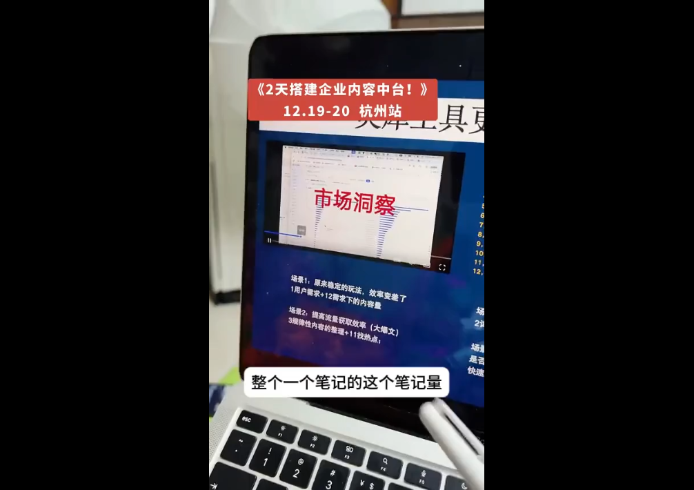 ScreenShot_2025-12-23_184354_976.png 楠开口·小红书品牌营销全链路(更新12月)