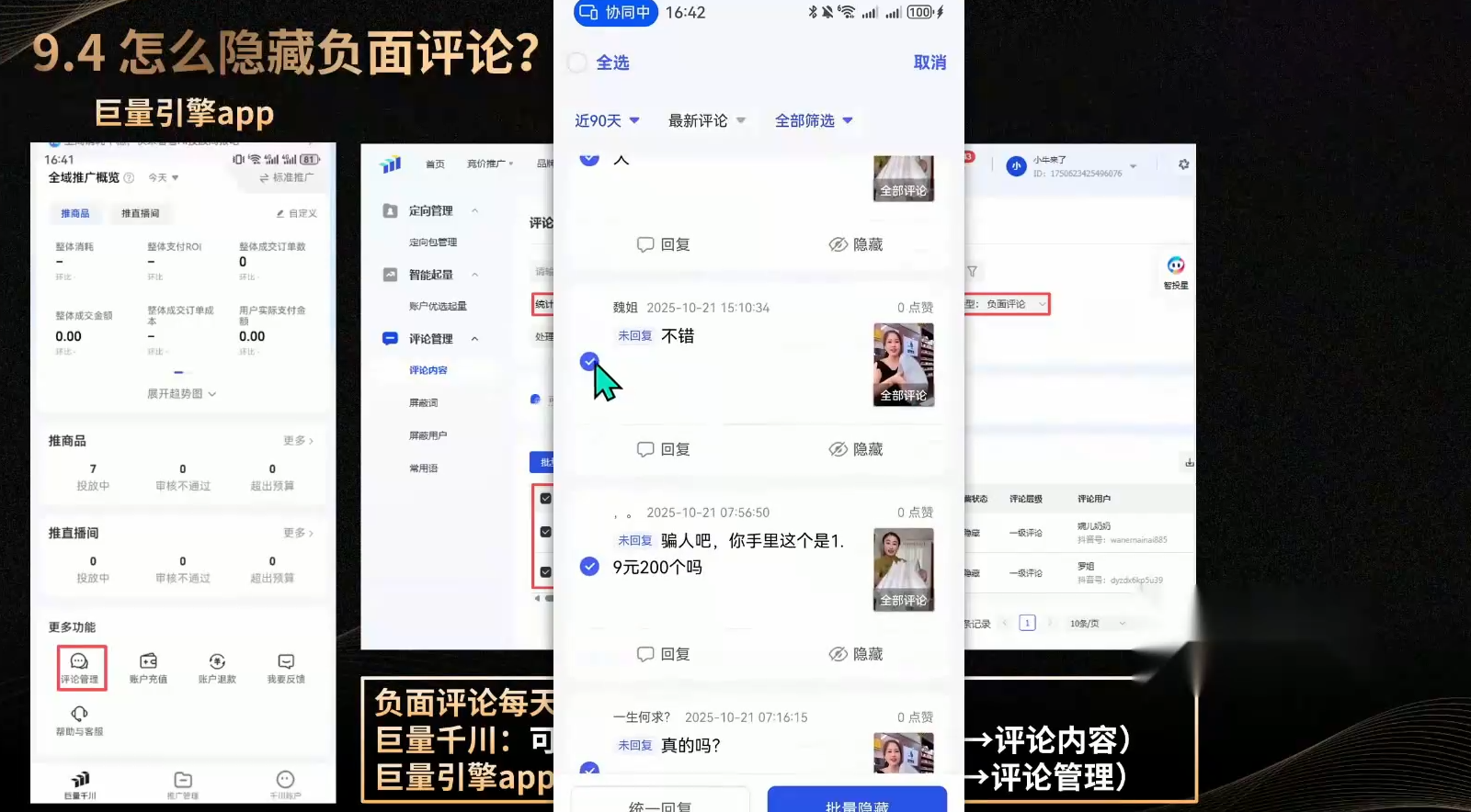 ScreenShot_2025-12-24_213351_352.png 小牛哥·抖音带货高阶投流课3.0