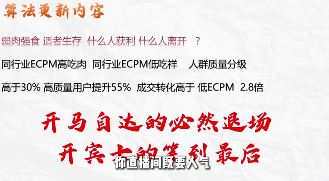 威哥·全域投放宝典5.0（更新2026）