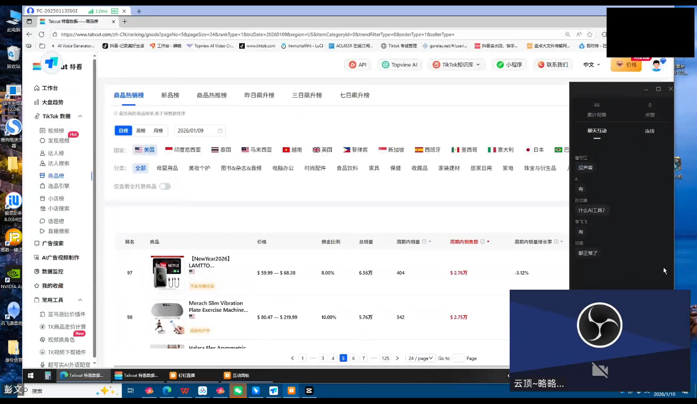 云顶联盟·无人直播实战（更新2月）