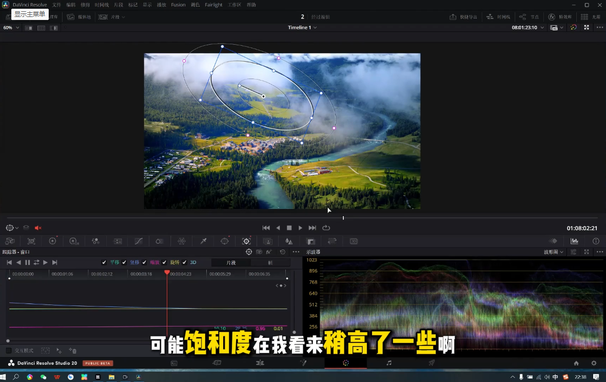 ScreenShot_2026-02-03_013016_381.png 剪辑师进阶实战课(更新23年-25年)
