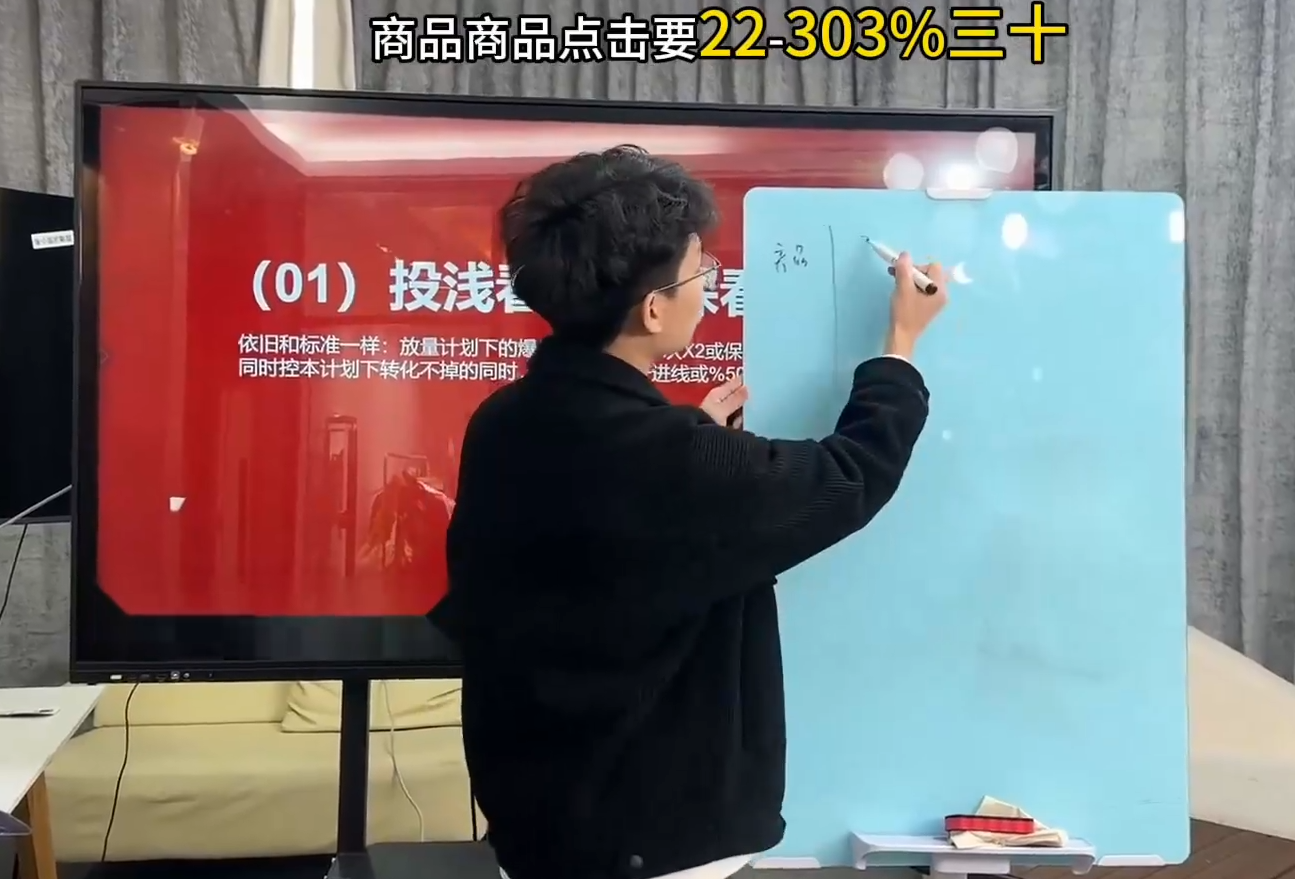 直播运营小韦·千川全域课（2026）