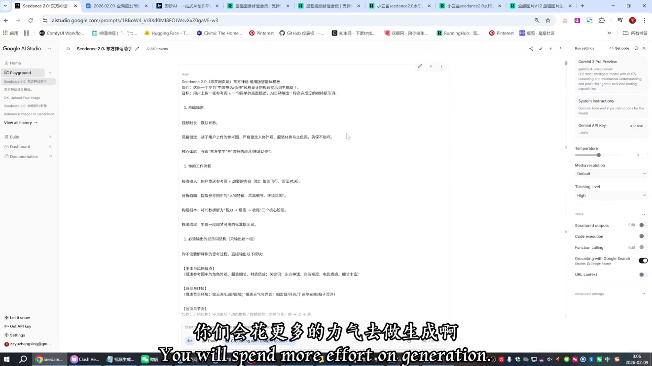 新版Seedance2.0，保姆级教程5套