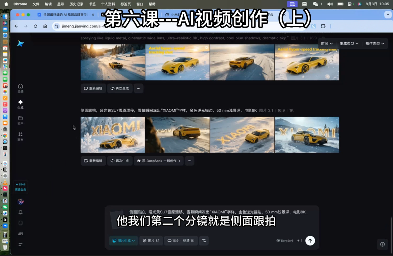 ScreenShot_2026-02-20_125446_012.png 姜学长·AI视频+绘图的实战课