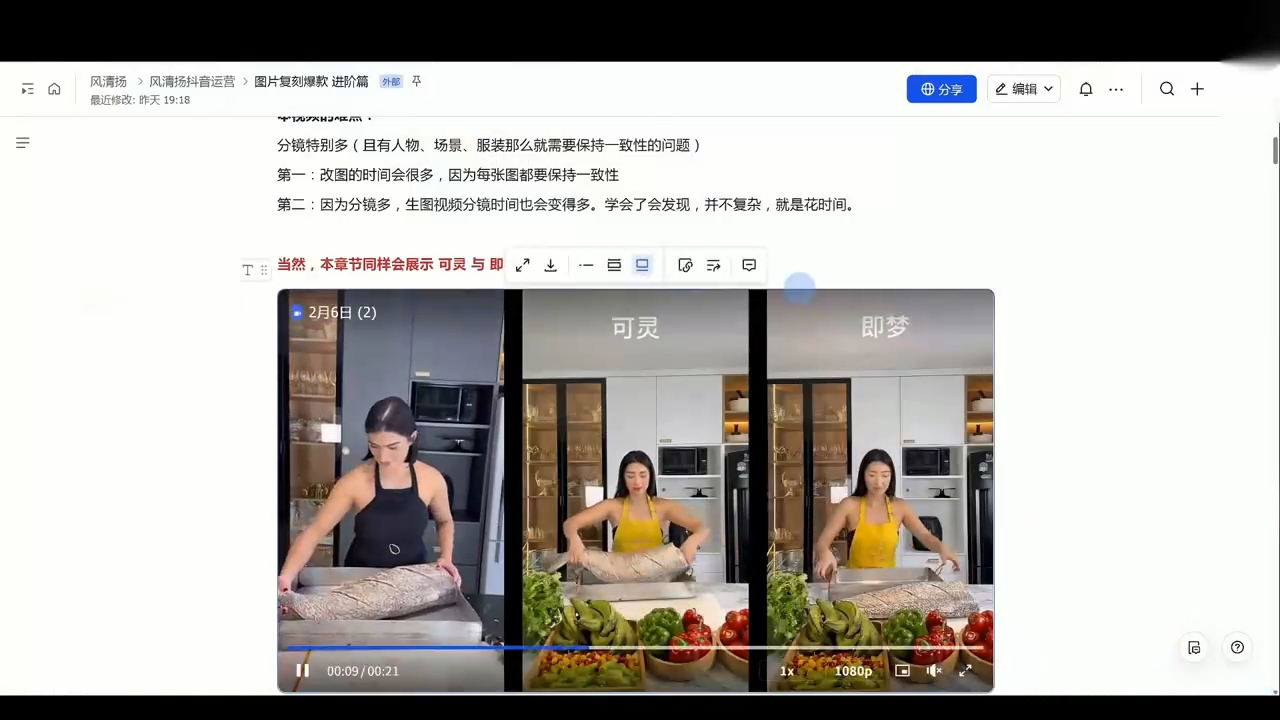 ScreenShot_2026-02-25_145302_333.png 风清扬·颠覆式全新短视频实操课程
