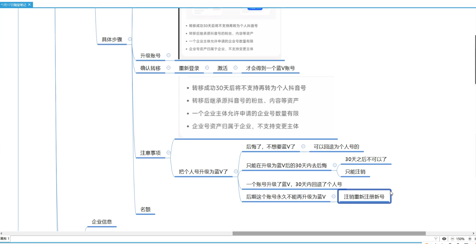 ScreenShot_2026-02-25_181358_942.png 叶老师·2026抖音短视频运营课程