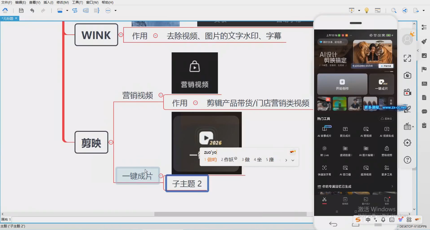 ScreenShot_2026-02-28_131442_778.png 吴启豪·手机拍摄剪辑班(更新2月)