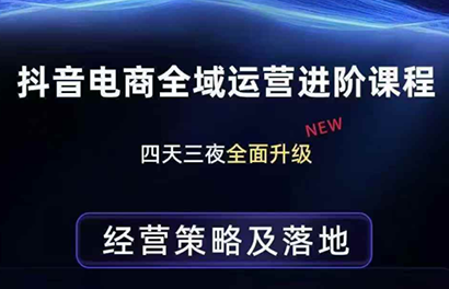 羽川x千千·抖音电商操盘手线下课26年1月9-11日（音频+字幕）