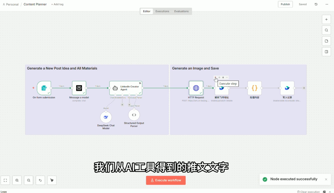 Johnson老师·外贸AI自动化实战，从工具到工作流